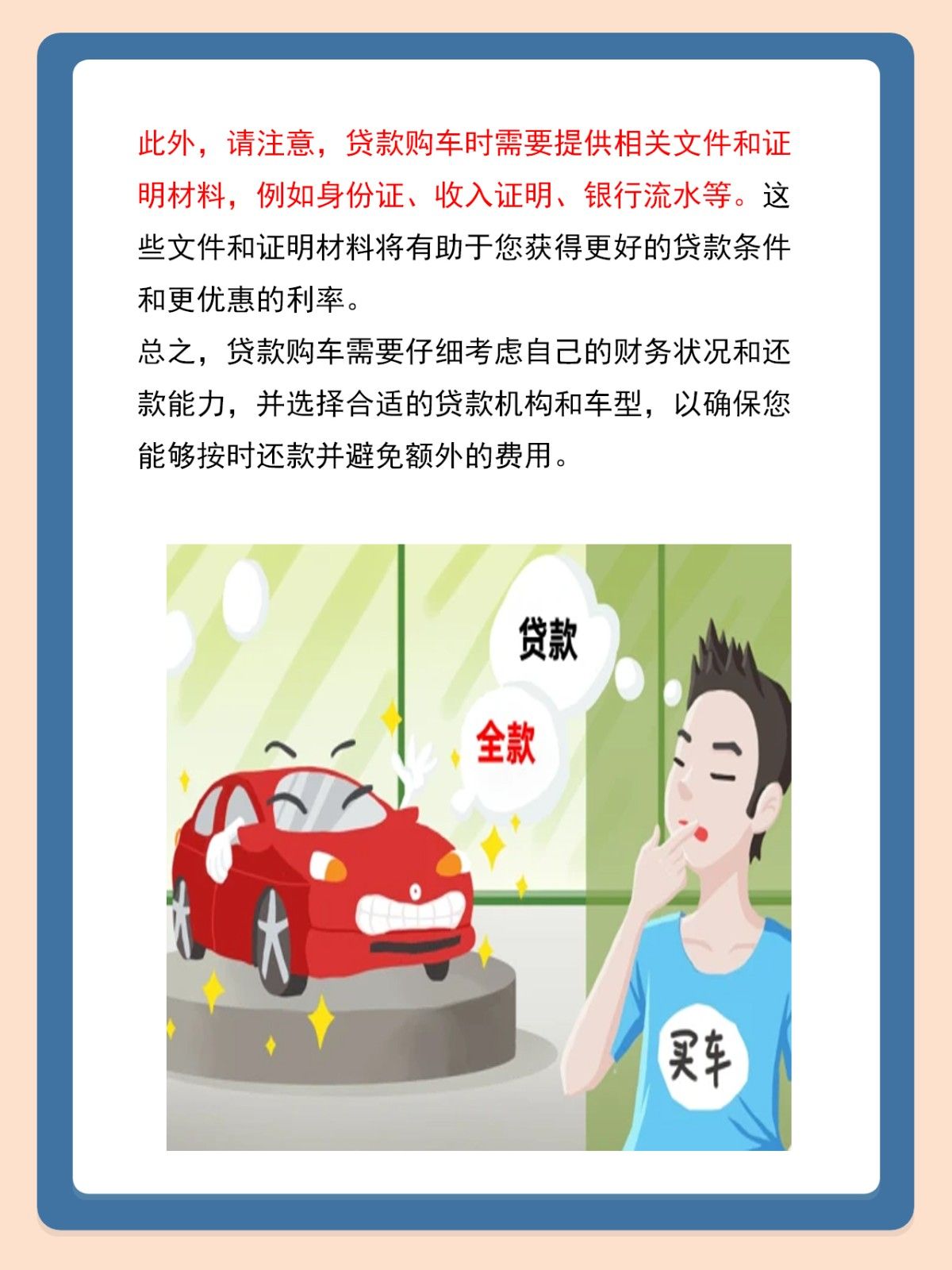 全款买车