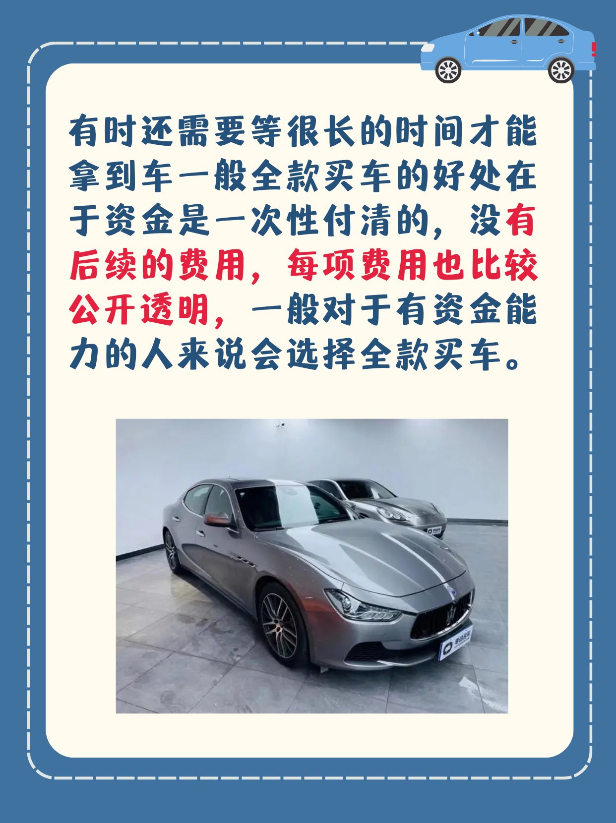 其二是很多人认为贷款买车是不靠谱的