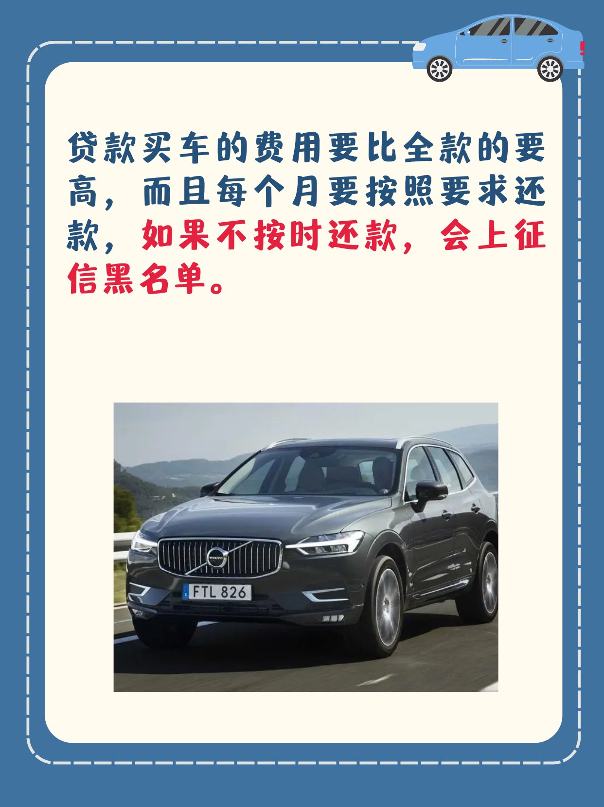 要比购车时的总价贵出不少