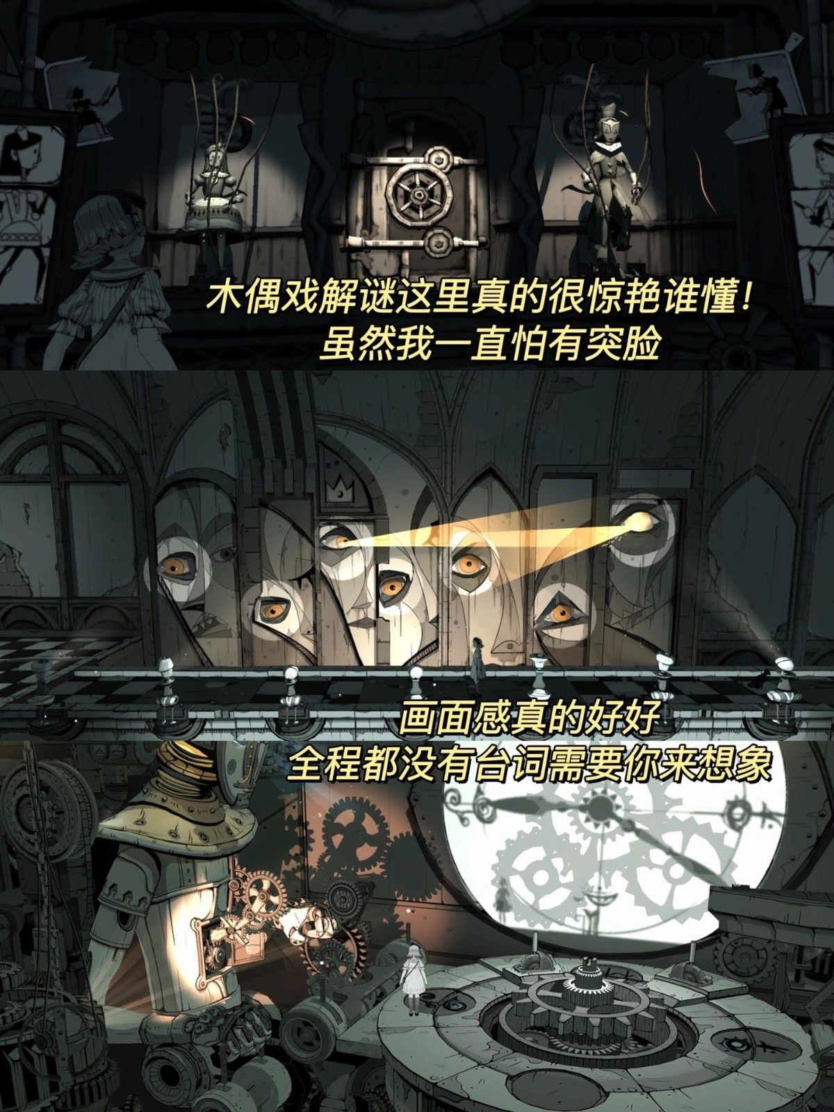 大学玩这游戏我真的又怕又想玩 中文名 纪念碑谷
