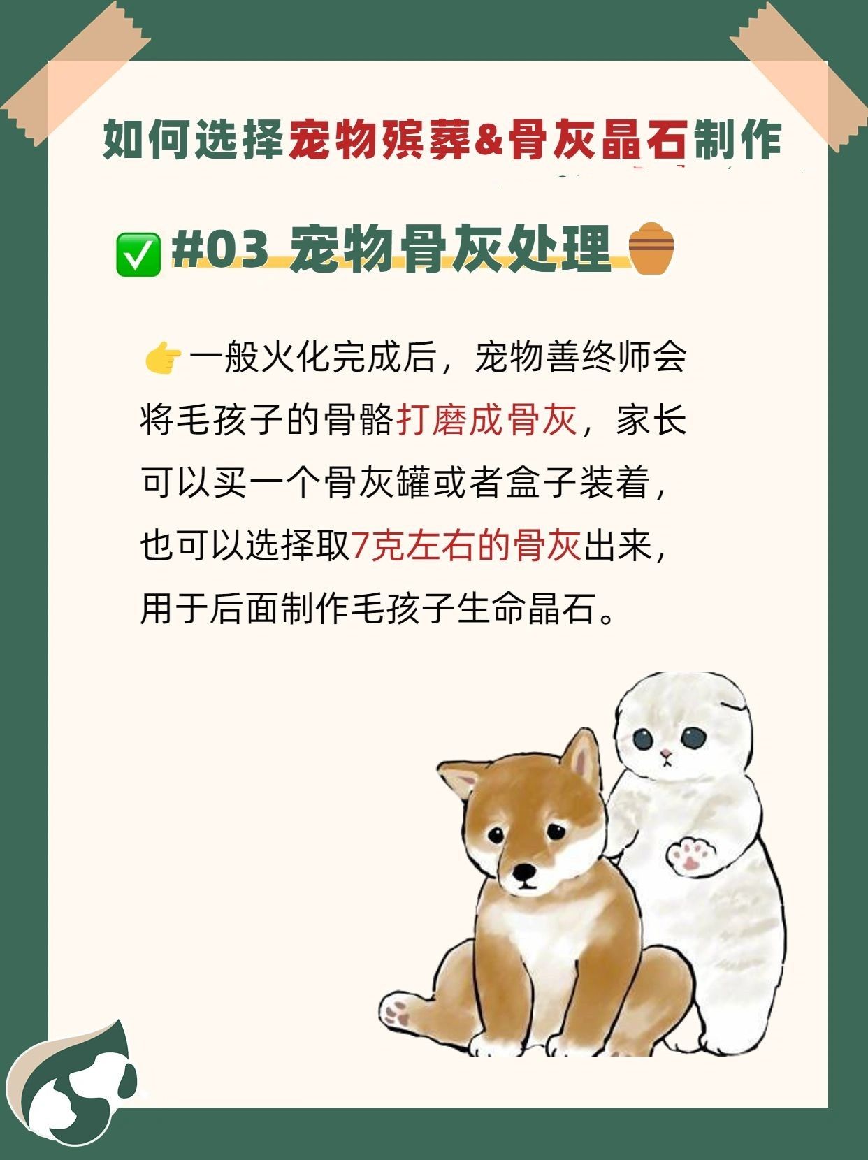 为开云访问入口骨灰能烧出晶石来