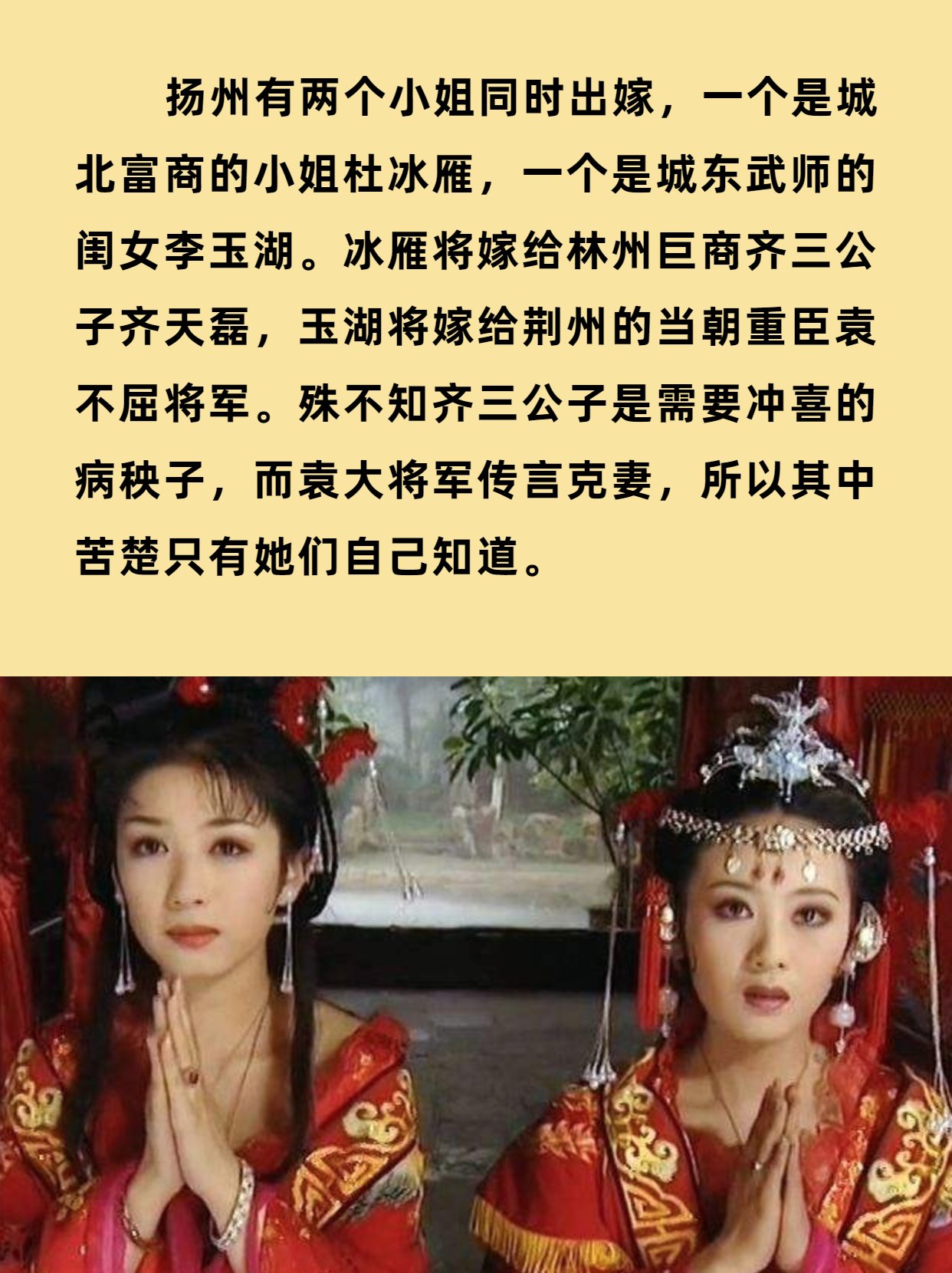 上错花轿嫁对郎,古代版先婚后爱天花板 15花车到达花轿地点