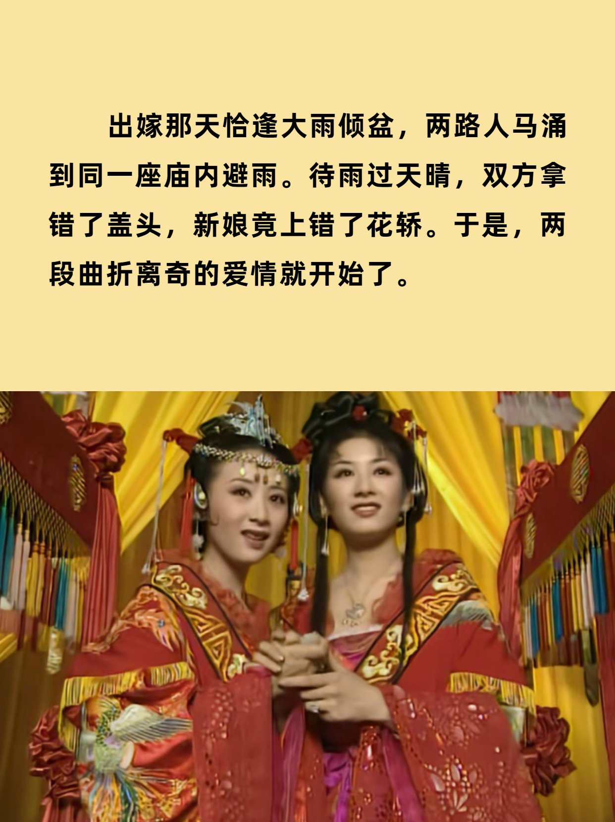 上错花轿嫁对郎,古代版先婚后爱天花板 9:15花车到达花轿地点。