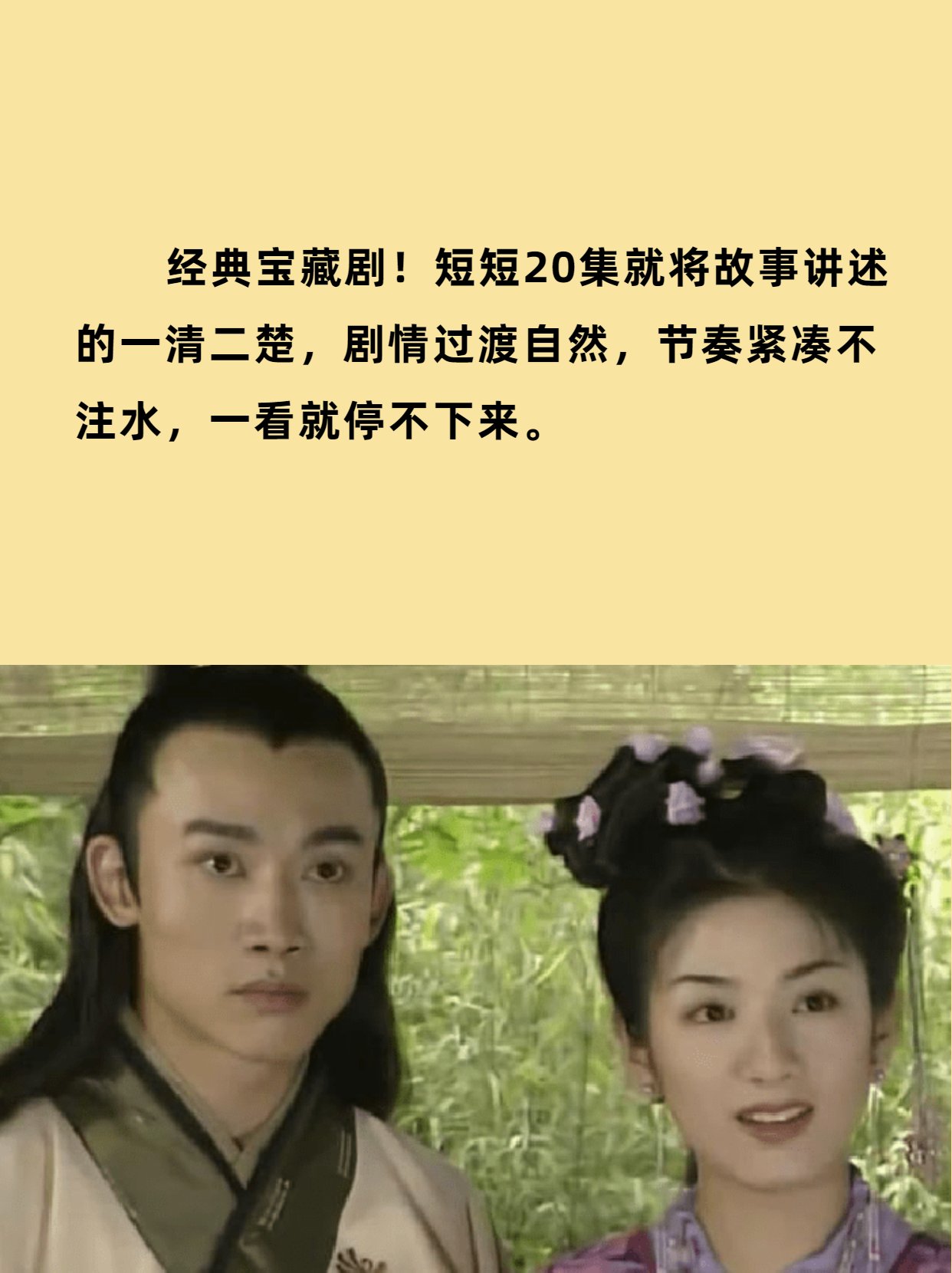 上错花轿嫁对郎,古代版先婚后爱天花板 开云手机站登录入口