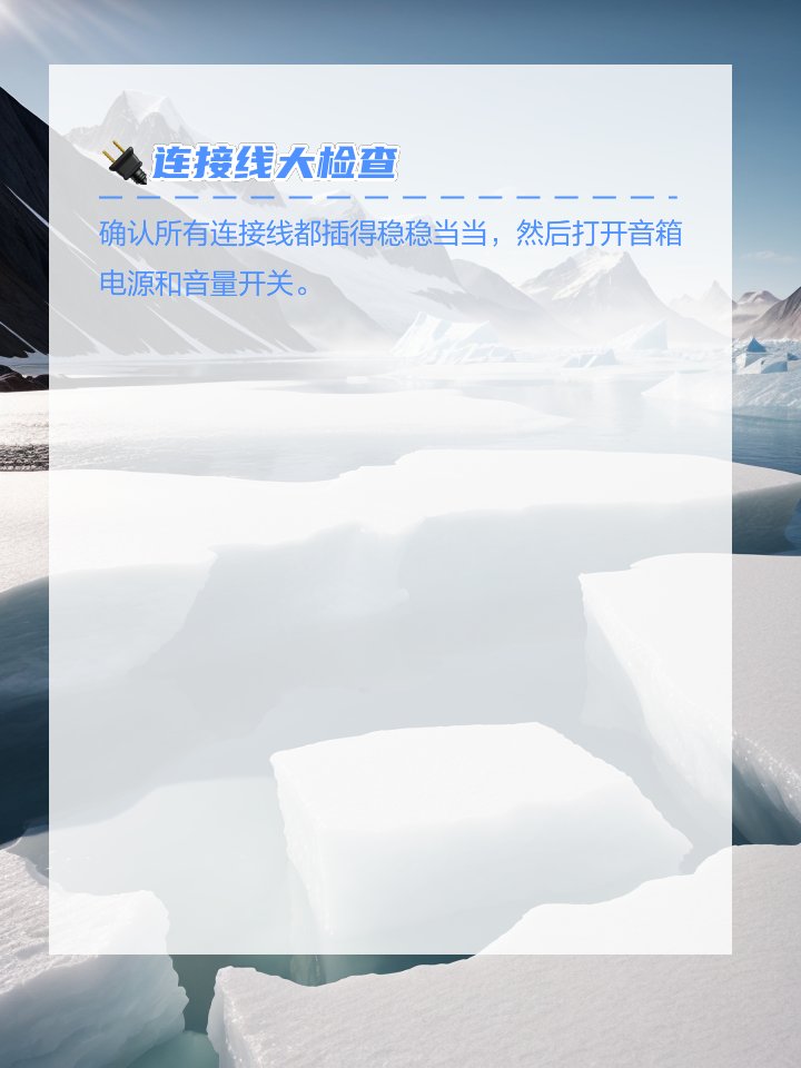 解决电脑无声小妙招,轻松找回你的声音! 开云手机站登录入口