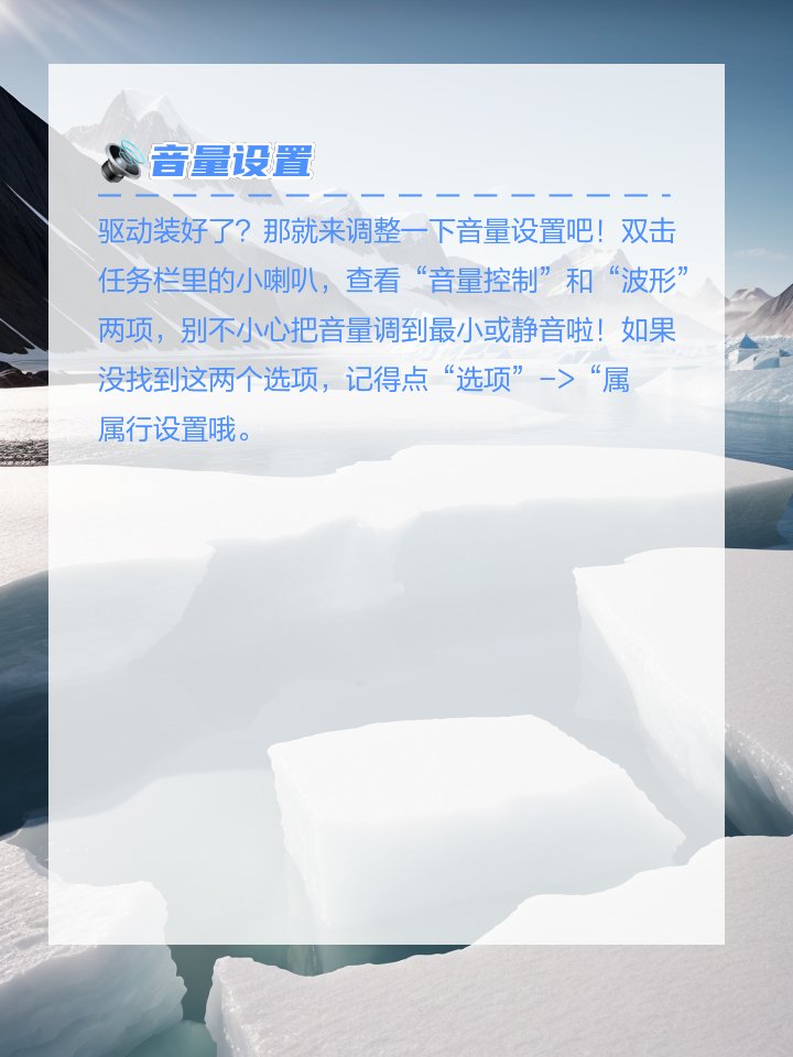 解决电脑无声小妙招,轻松找回你的声音! 文章目录: