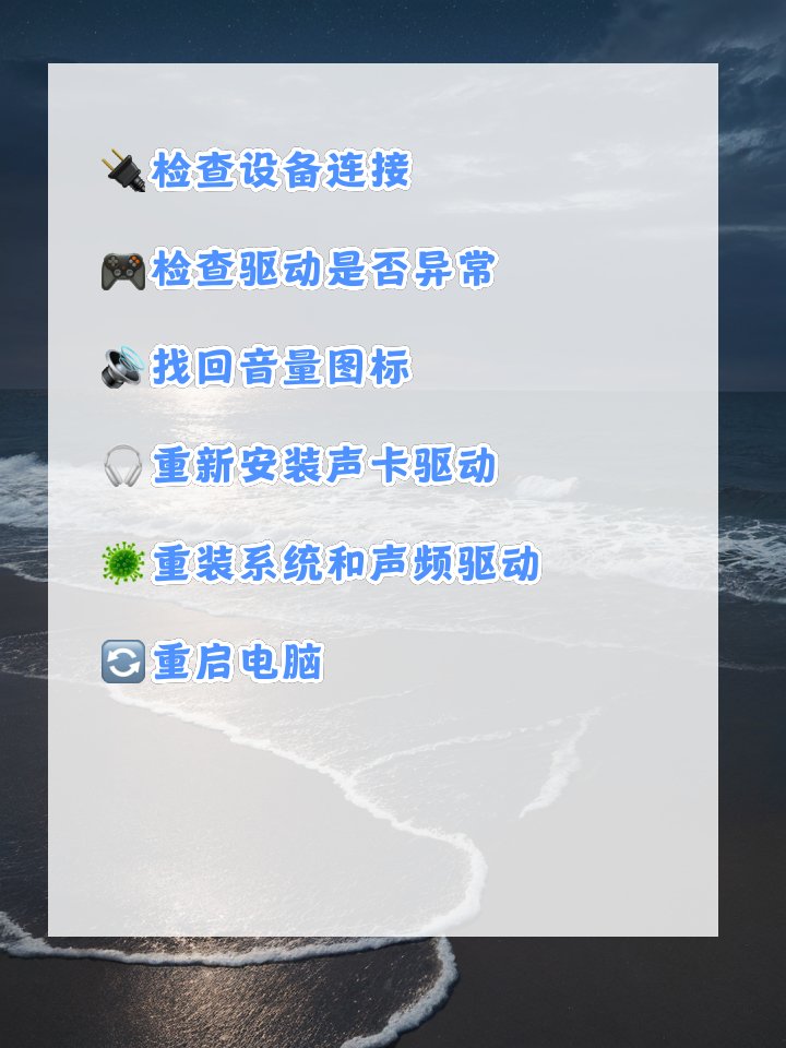 电脑无声?别担心,我们来帮你解决! 文章目录