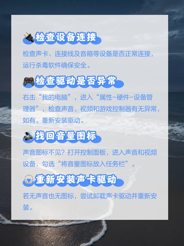 电脑无声?别担心,我们来帮你解决! 文章目录: