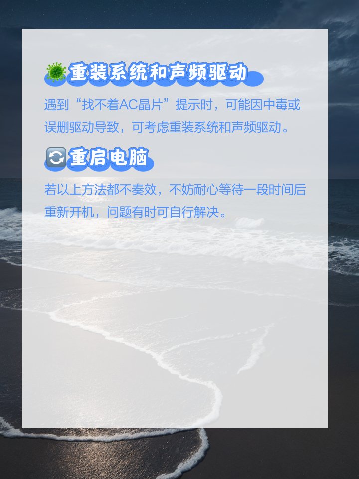 电脑无声?别担心,我们来帮你解决! 皇家马德里携手开云手机站登录入口公布
