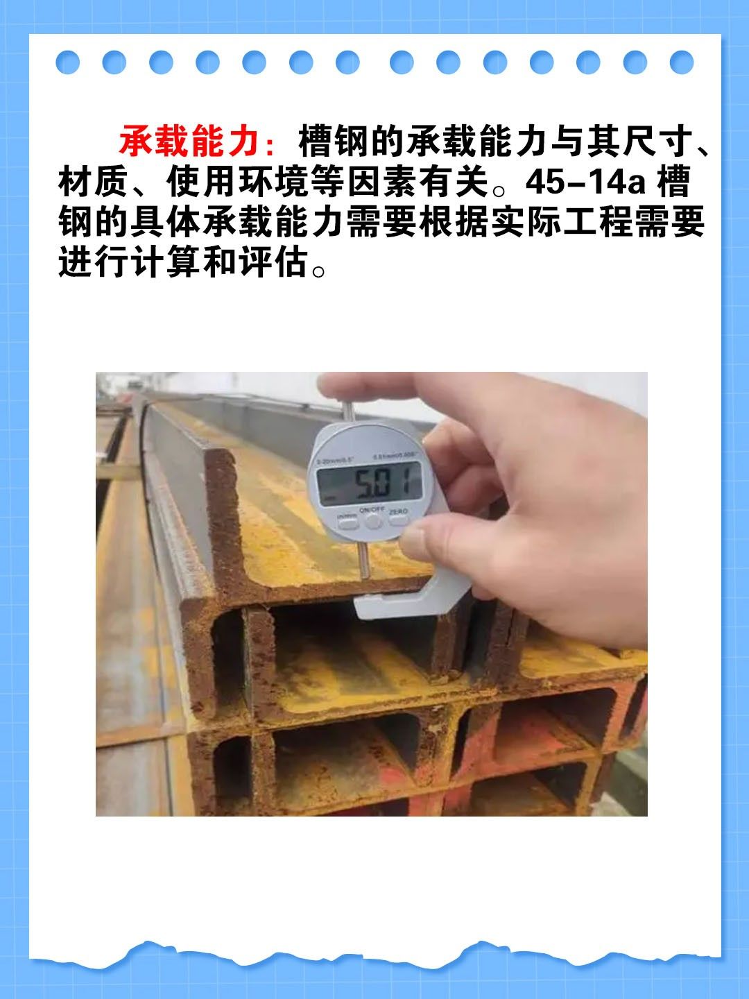 14a槽钢规格尺寸 槽钢和工字钢的区别是开云手机站登录入