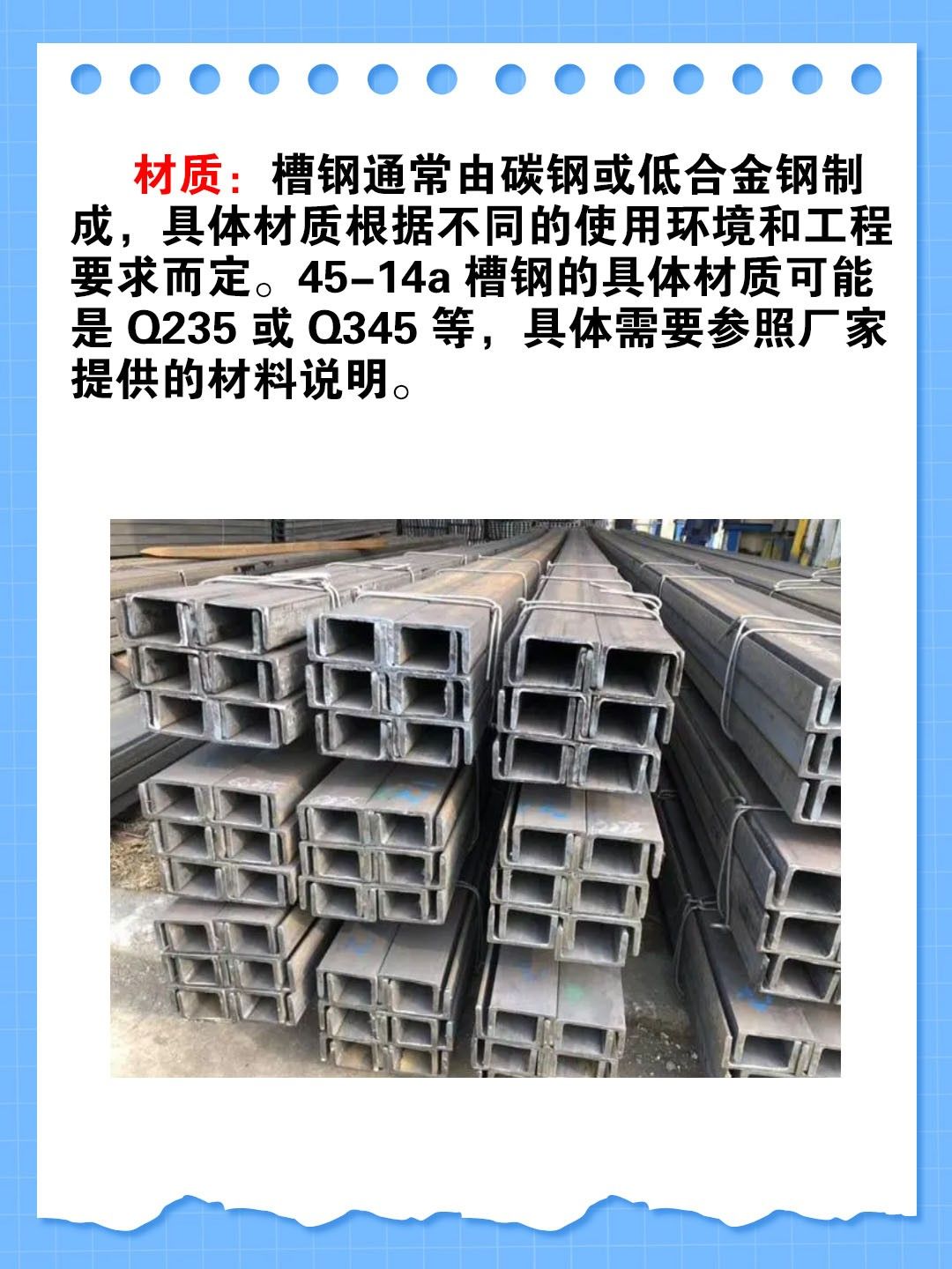 14a槽钢规格尺寸 所以今天我就跟大家详细的探讨一下这两