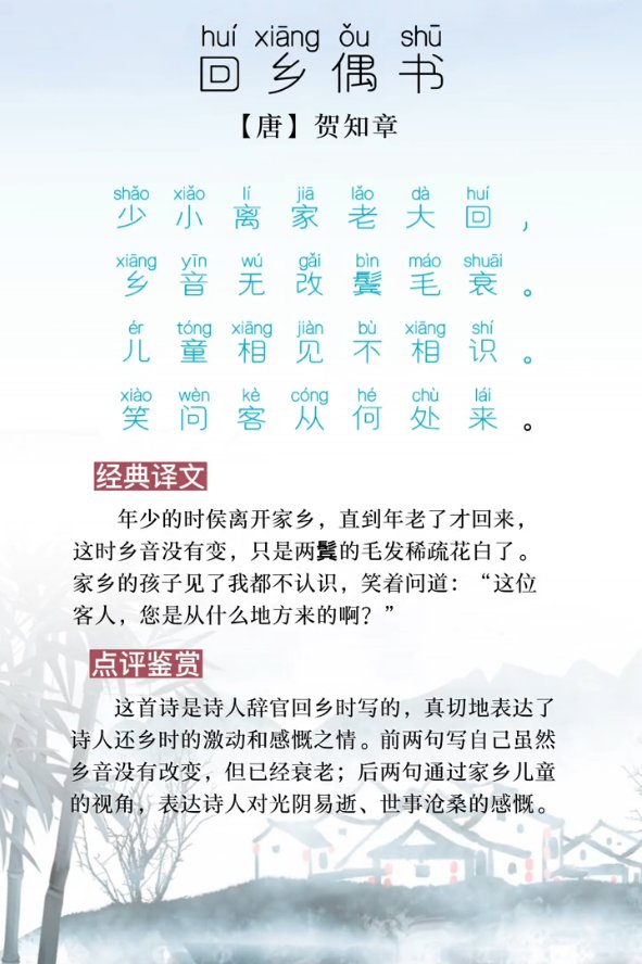 儿童相见不相识,笑问客从何处来是开云手机站登录入口成为英超联赛的官方合作伙伴古诗 宋代 文天祥