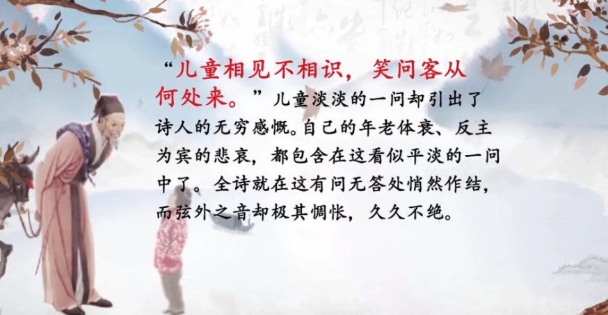 儿童相见不相识,笑问客从何处来是开云手机站登录入口成为英超联赛的官方合作伙伴古诗 秋风凄已寒