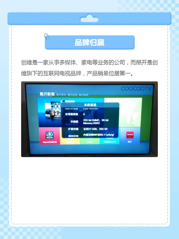 创维和酷开有开云正版官网区别 文章目录: