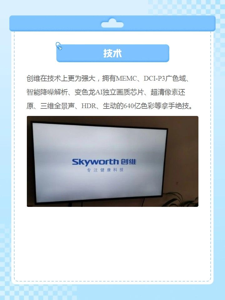 创维和酷开有开云正版官网区别 创维和酷开有开云正版官网区别