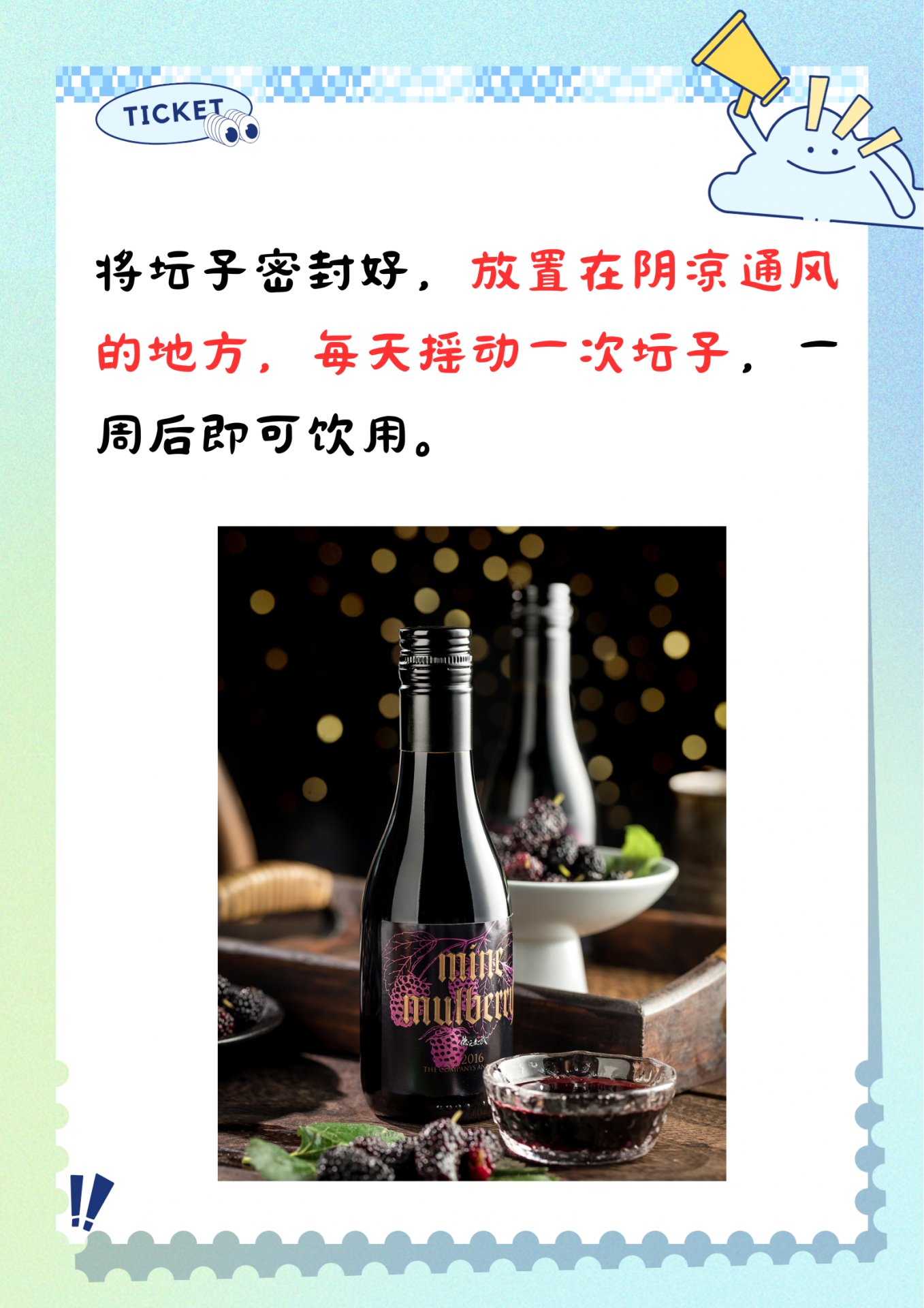 桑葚干泡酒的正确做法 将桑葚干和冰糖放入坛子中