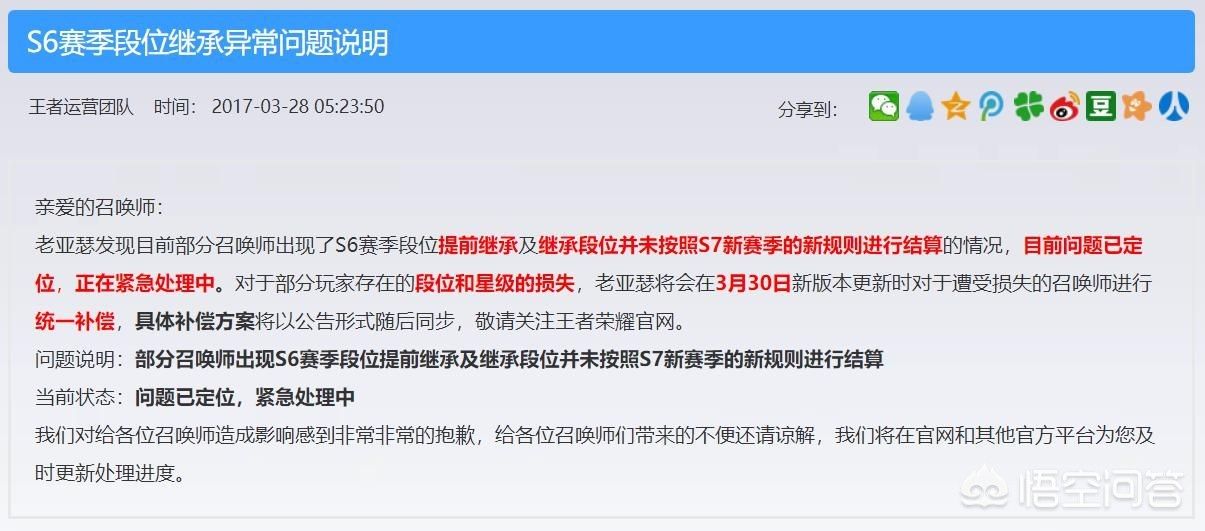 神二十疑遭碎片撞击推迟返航 《王者荣耀》史上最严重bug,差点导致全服回档,玩家获得20皮肤碎片补偿,你怎么看? 王者荣耀上线至今已经快四年了