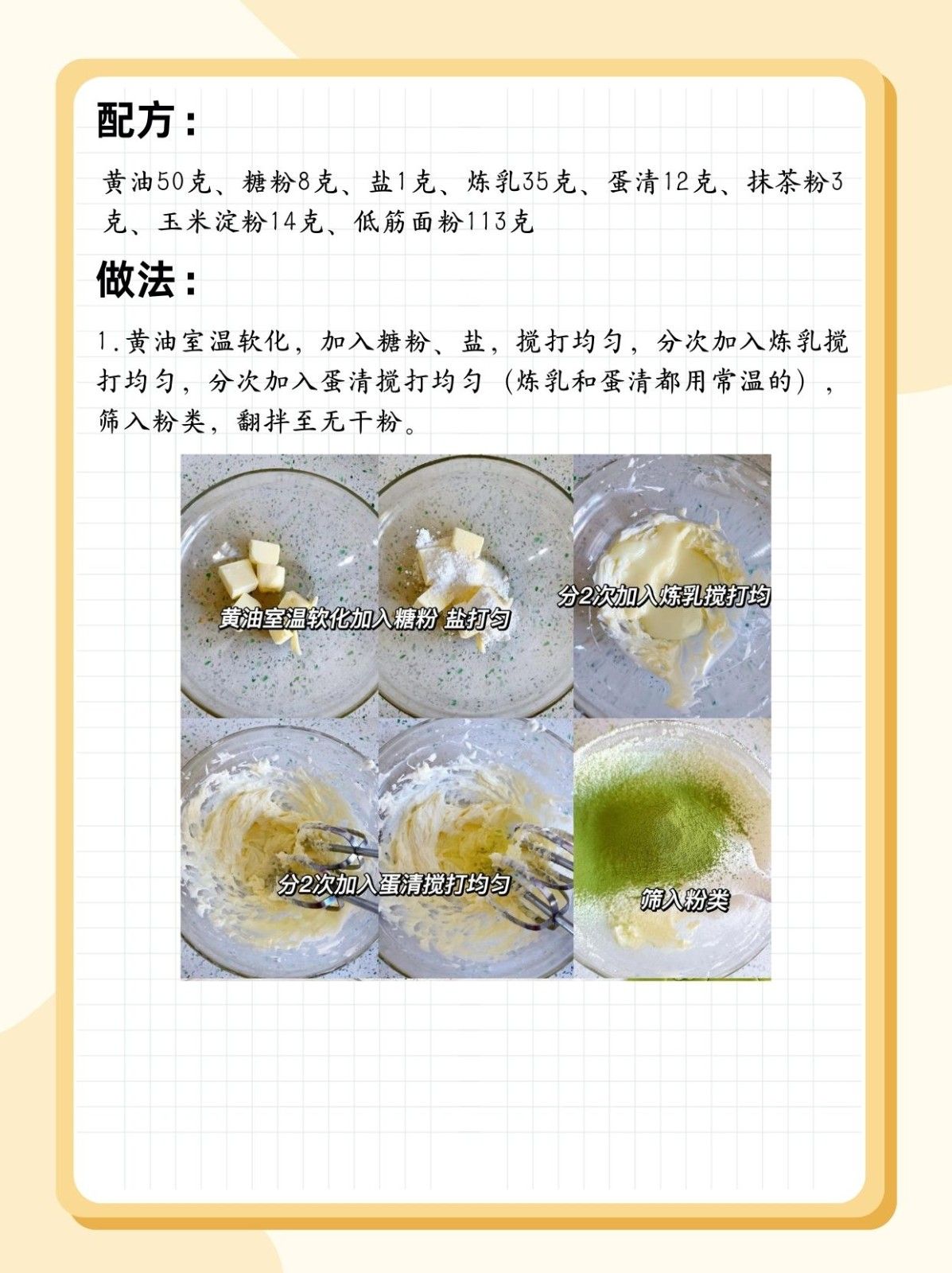 烘焙新手可以冲