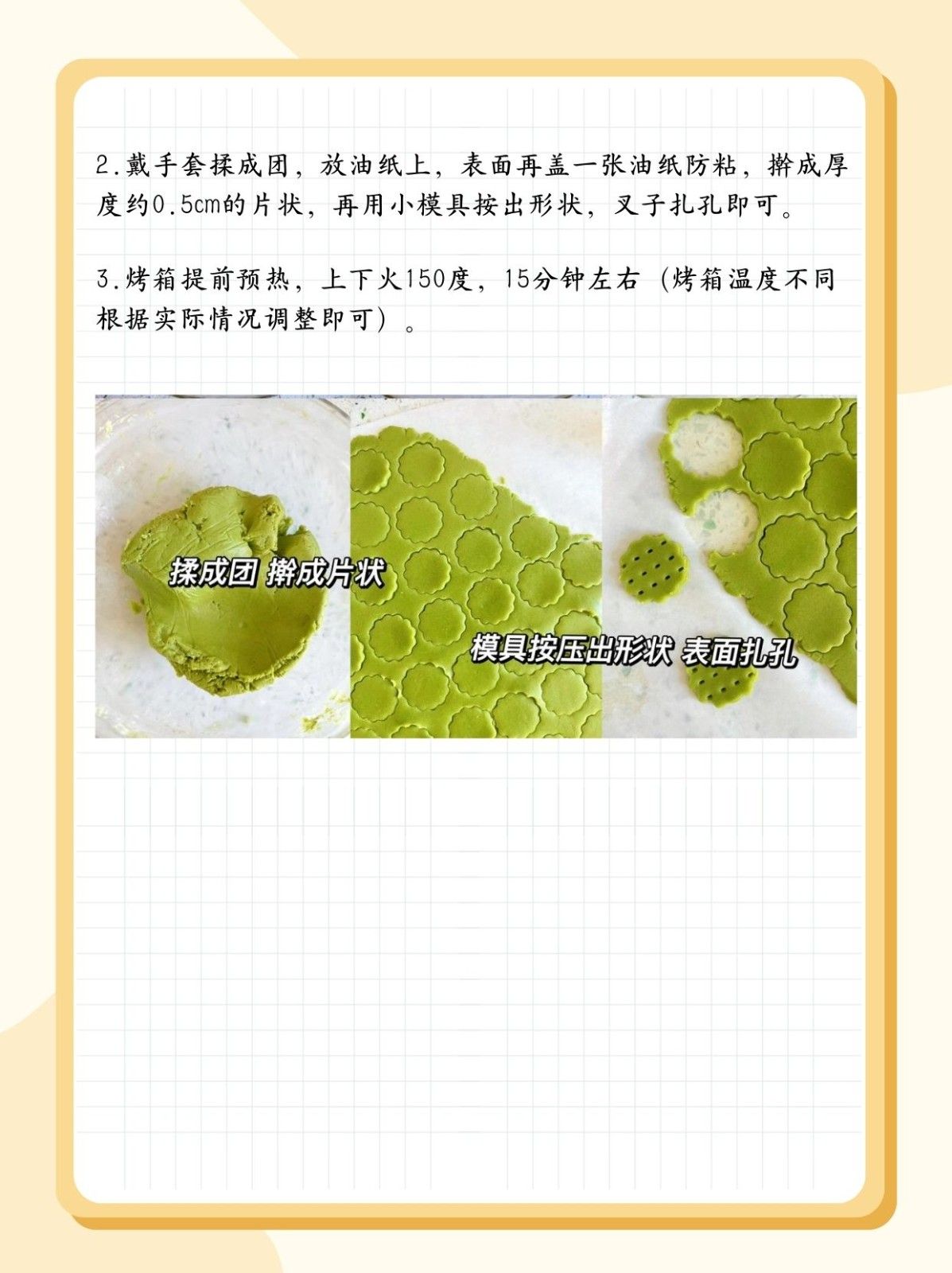 烤出来颜色也很漂亮