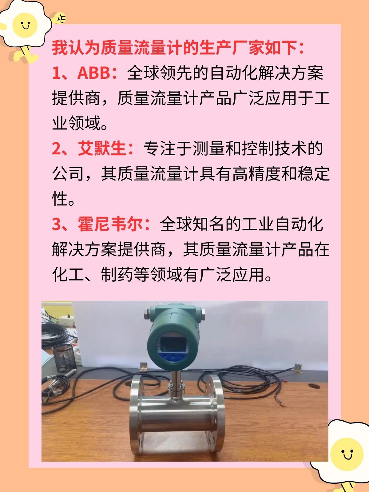 质量流量计的生产厂家 文章目录: