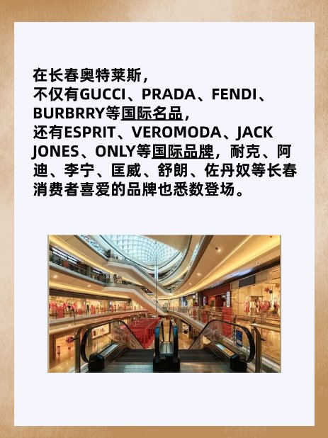长春奥特莱斯哪个大哪个好 周围有体育馆