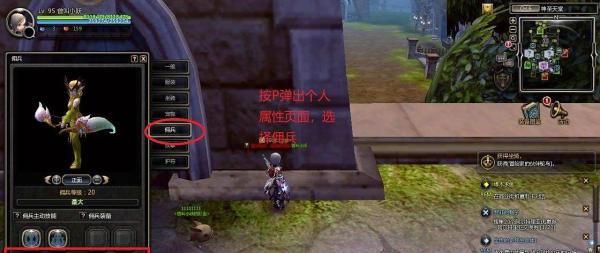 角色需位于城镇（如神圣天堂）