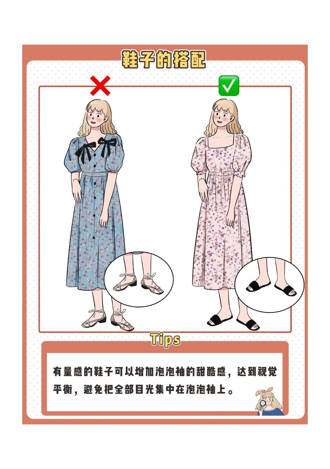 泡泡袖怎么穿才不丑