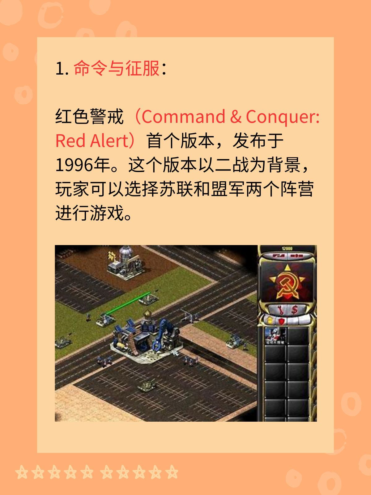 红警哪个版本好玩 文章目录: