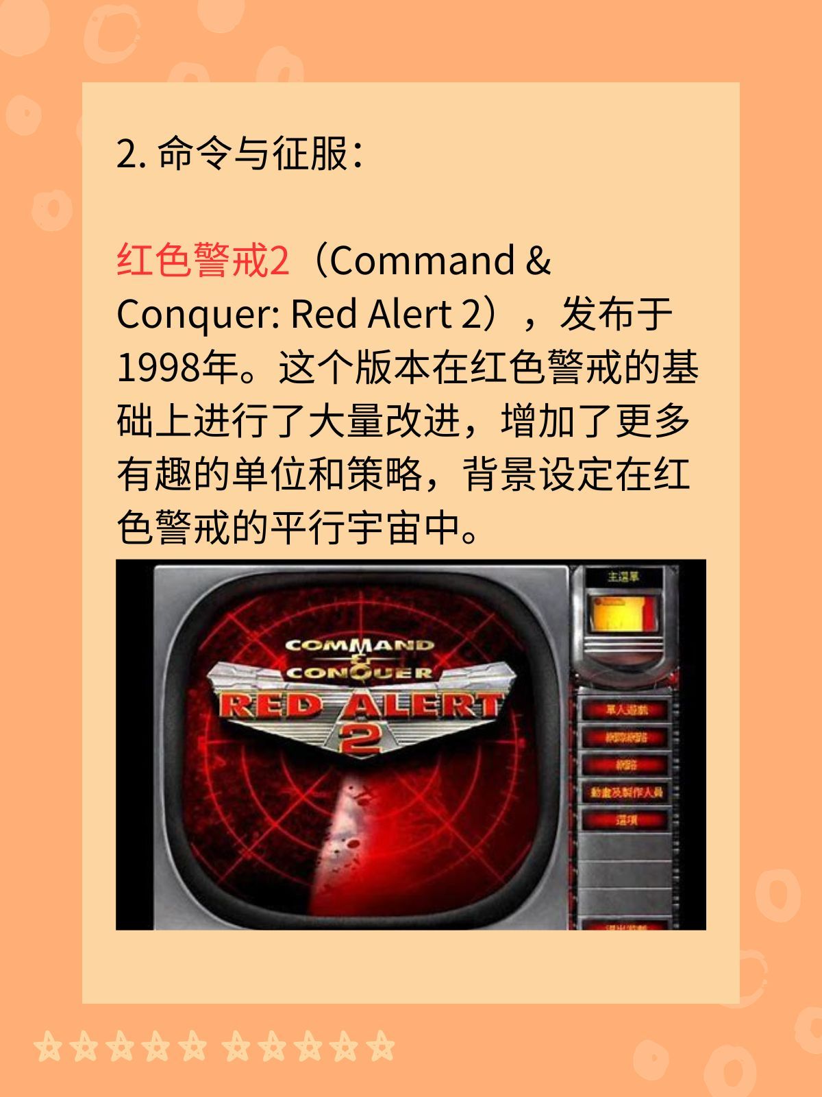 红警哪个版本好玩 红警哪个版本好玩