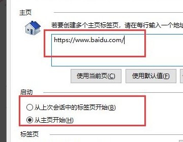 再点击【应用】如下图所示