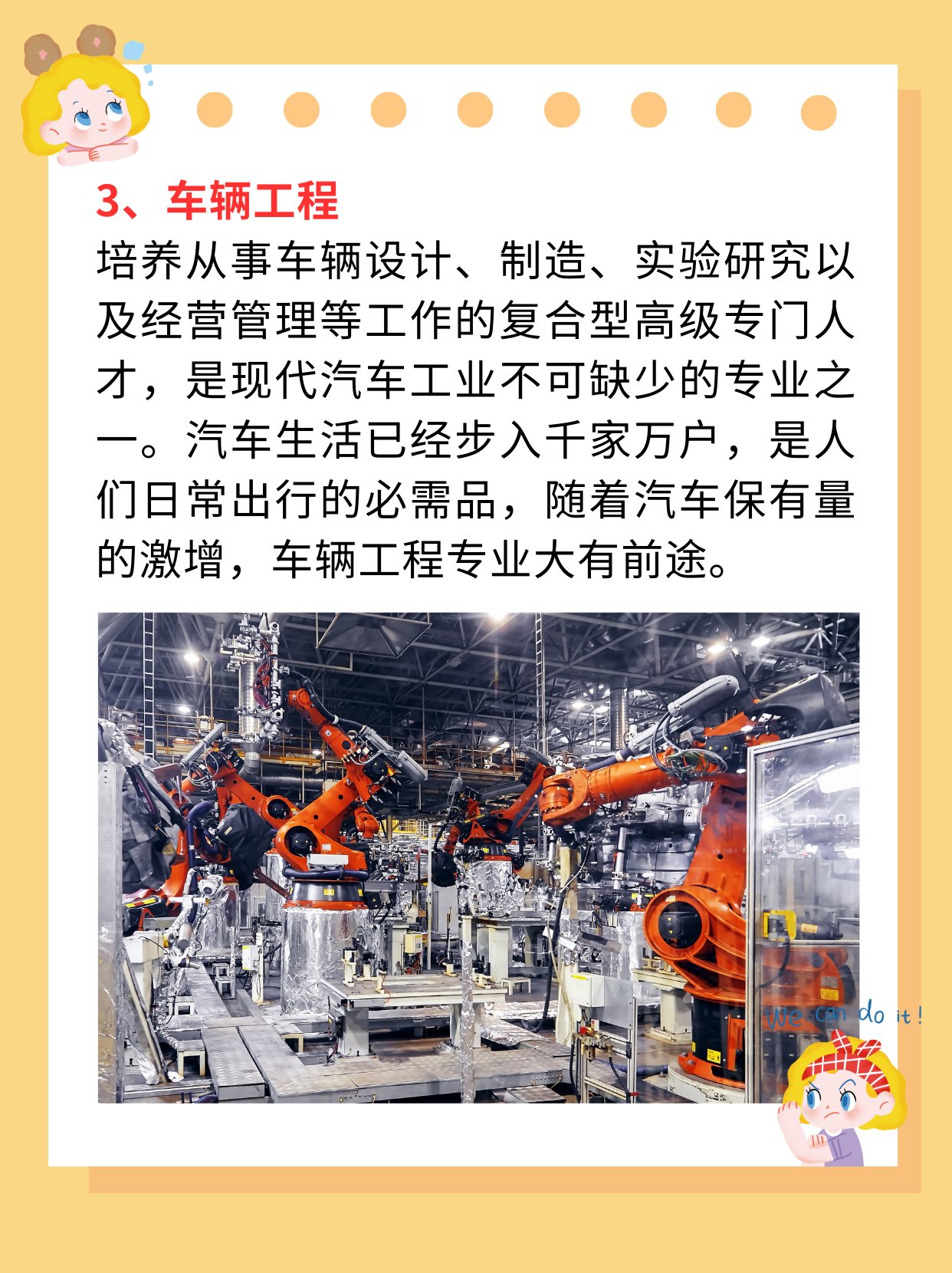 机械类最吃香的专业 研究内容和实践应用等方面存在显著区别