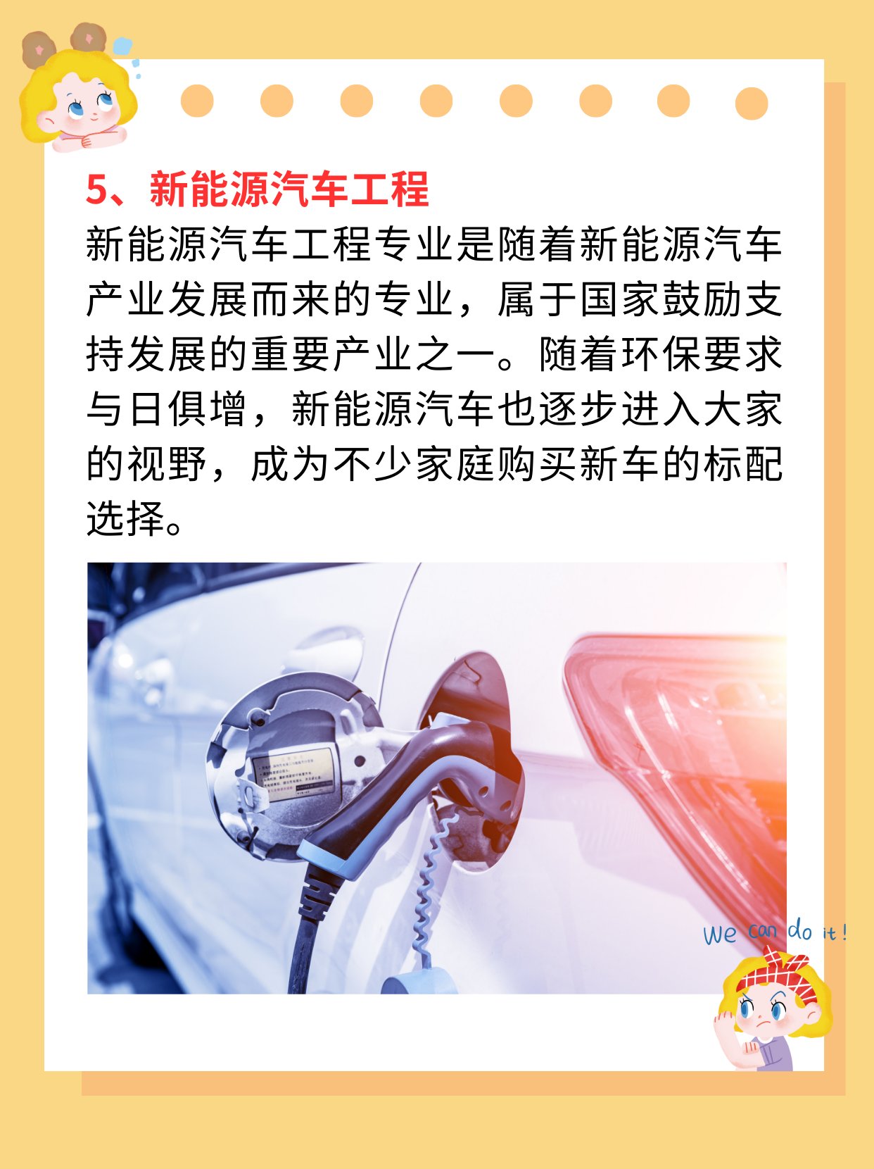 机械类最吃香的专业 学科特点