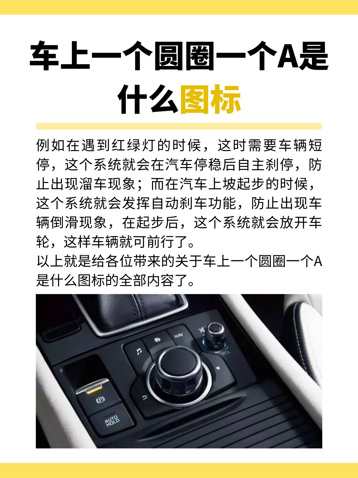 车上一个圆圈一个A是开云手机站登录入