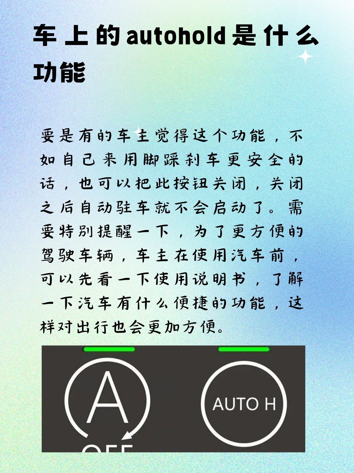 车载系统就能自主制动车辆