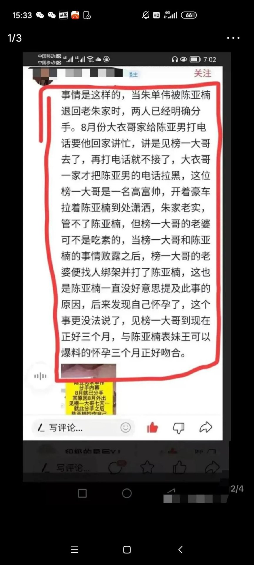 陈亚男被爆料怀了榜一大哥的孩子,是恶意谣言?还是确有此事? 近日陈亚男被她表妹爆料