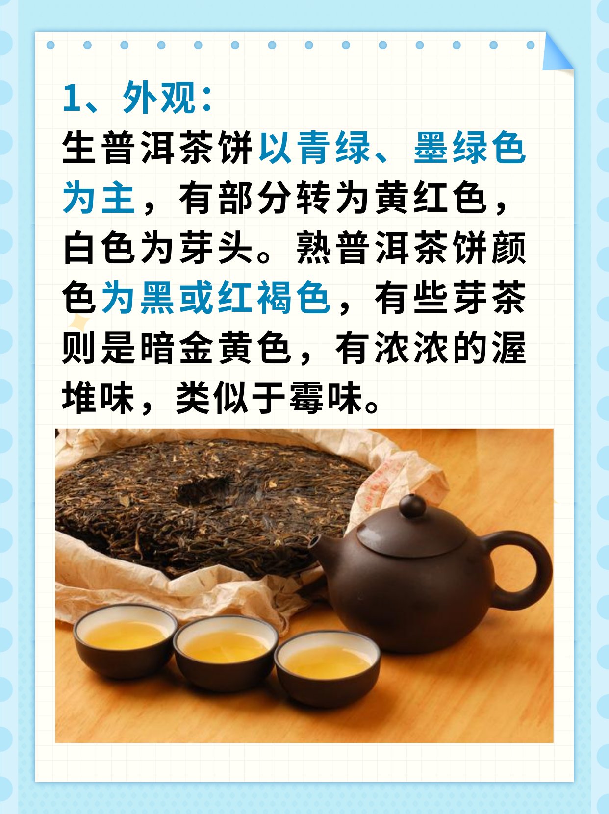 生潽洱茶好和熟潽洱的区别 不缺边少角