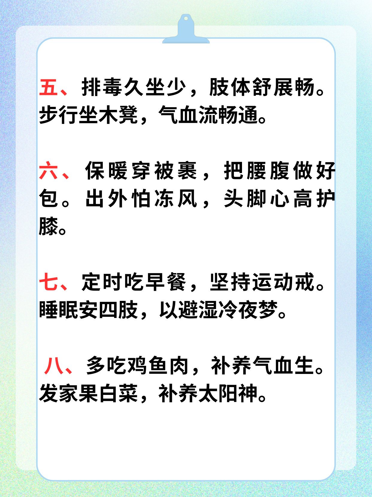 冬季养生16句口诀 冬季是一年中非常重要的季节