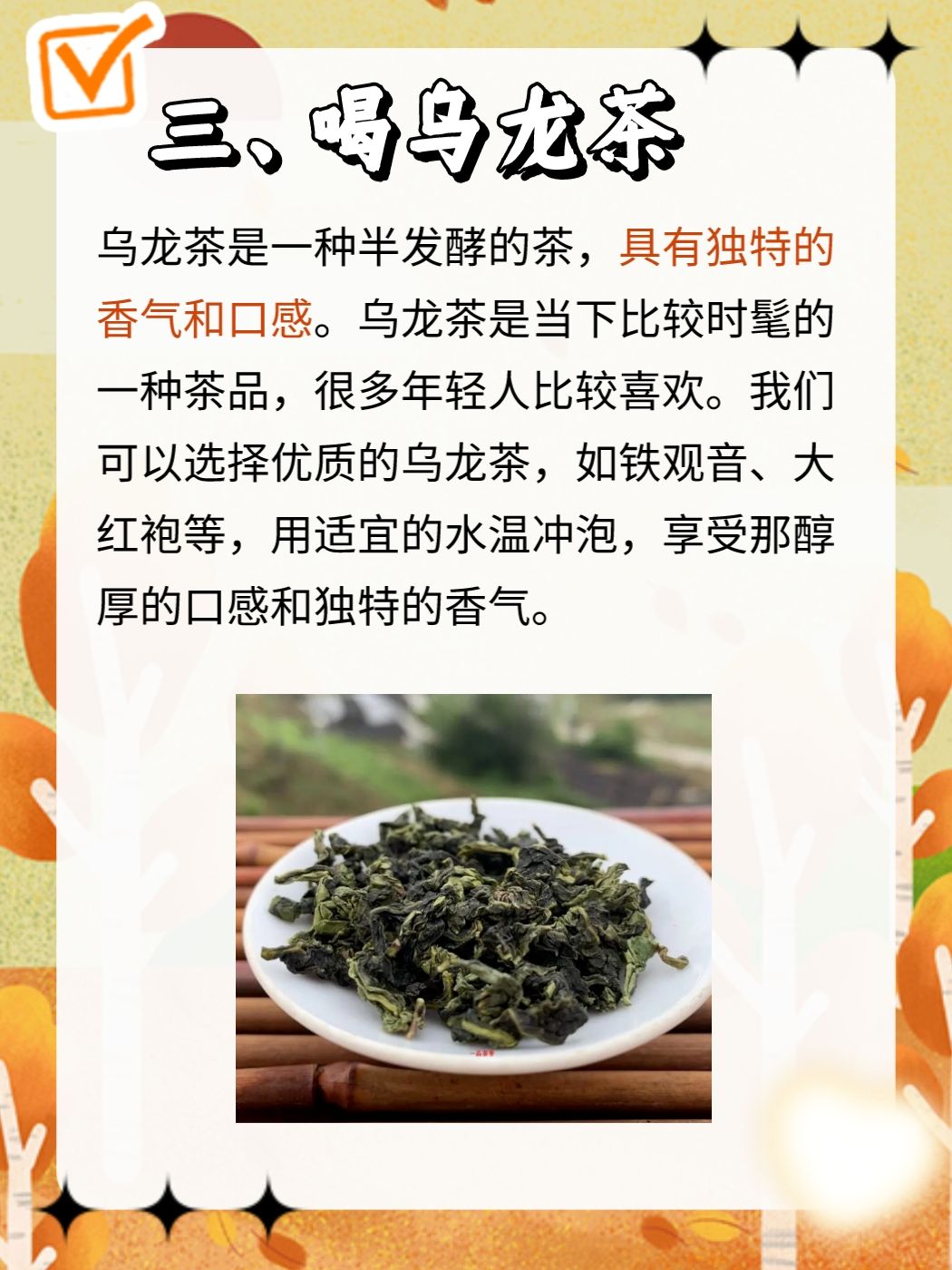 秋冬季喝开云手机站登录入口最新优惠茶比较好 不要太衣着过于清凉