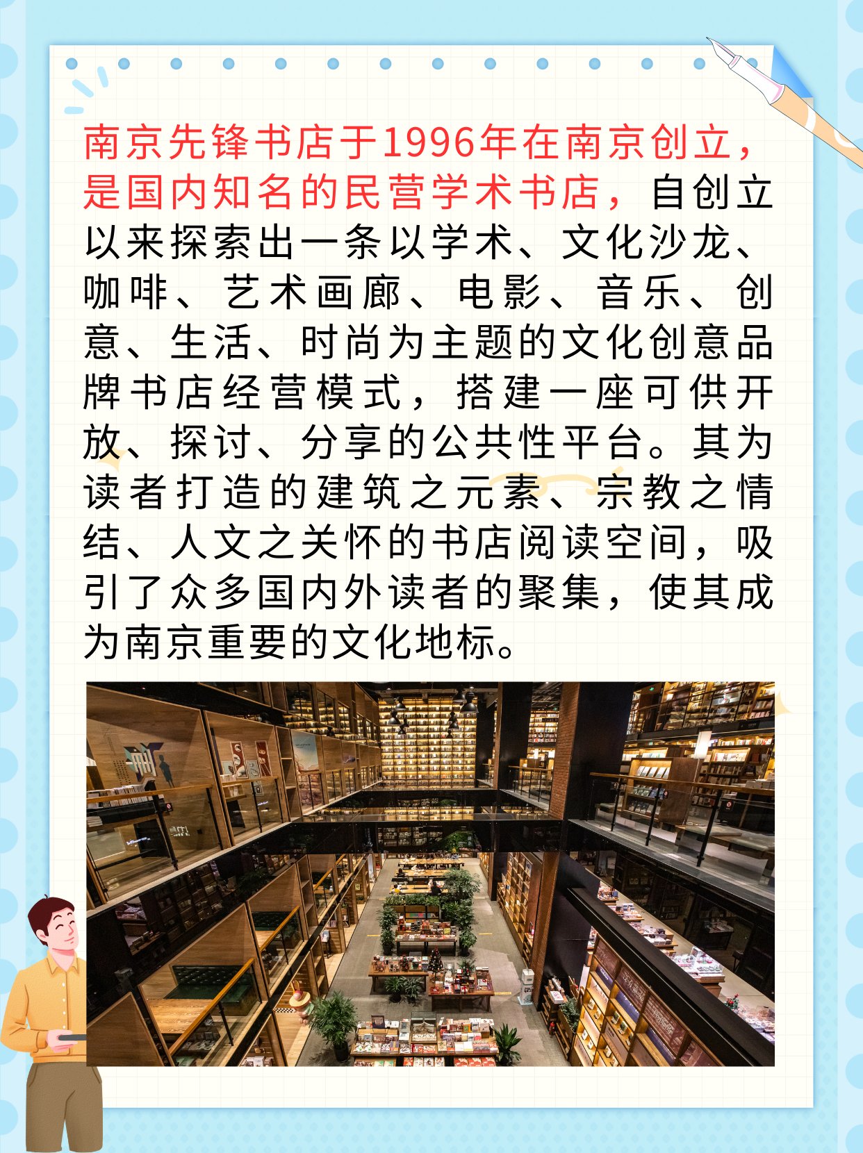 南京先锋书店哪个最有特色 先锋书店南京五台山店最有特色
