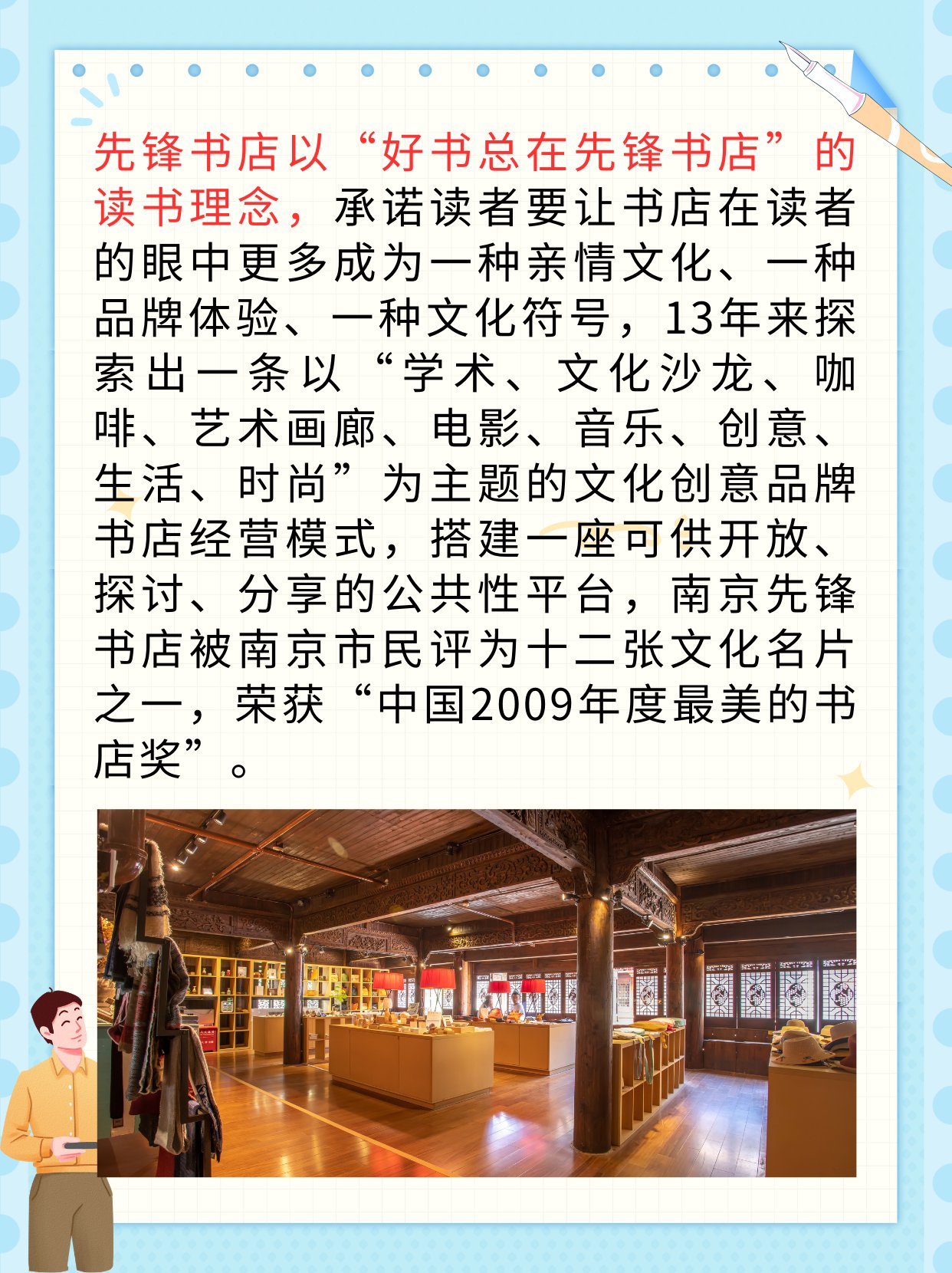 南京先锋书店哪个最有特色 先锋书店南京五台山店最有特色。