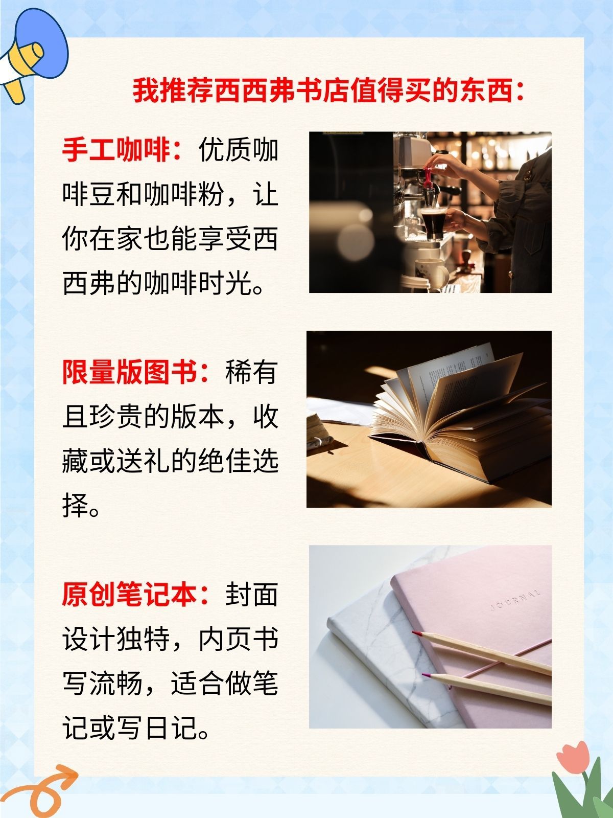 西西弗书店值得买的东西 由一座地下车库改造而成