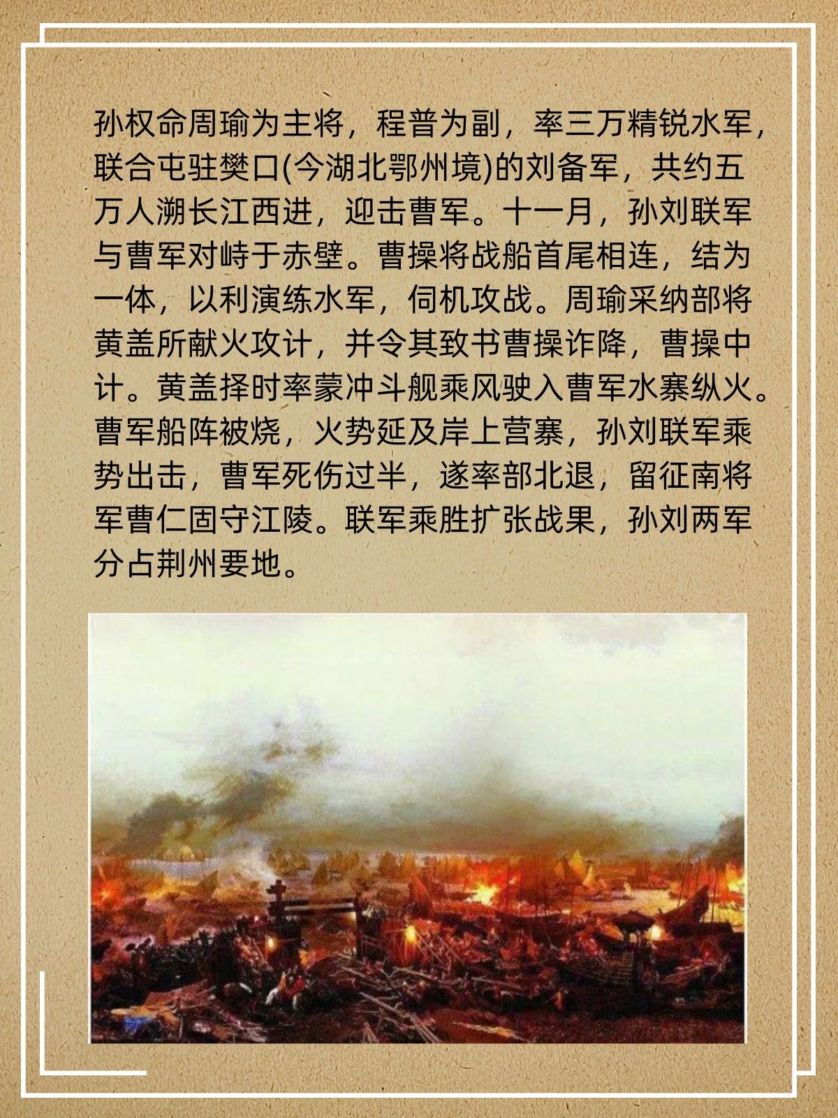 赤壁之战是哪一年发生的? 赤壁之战是哪一年发生的