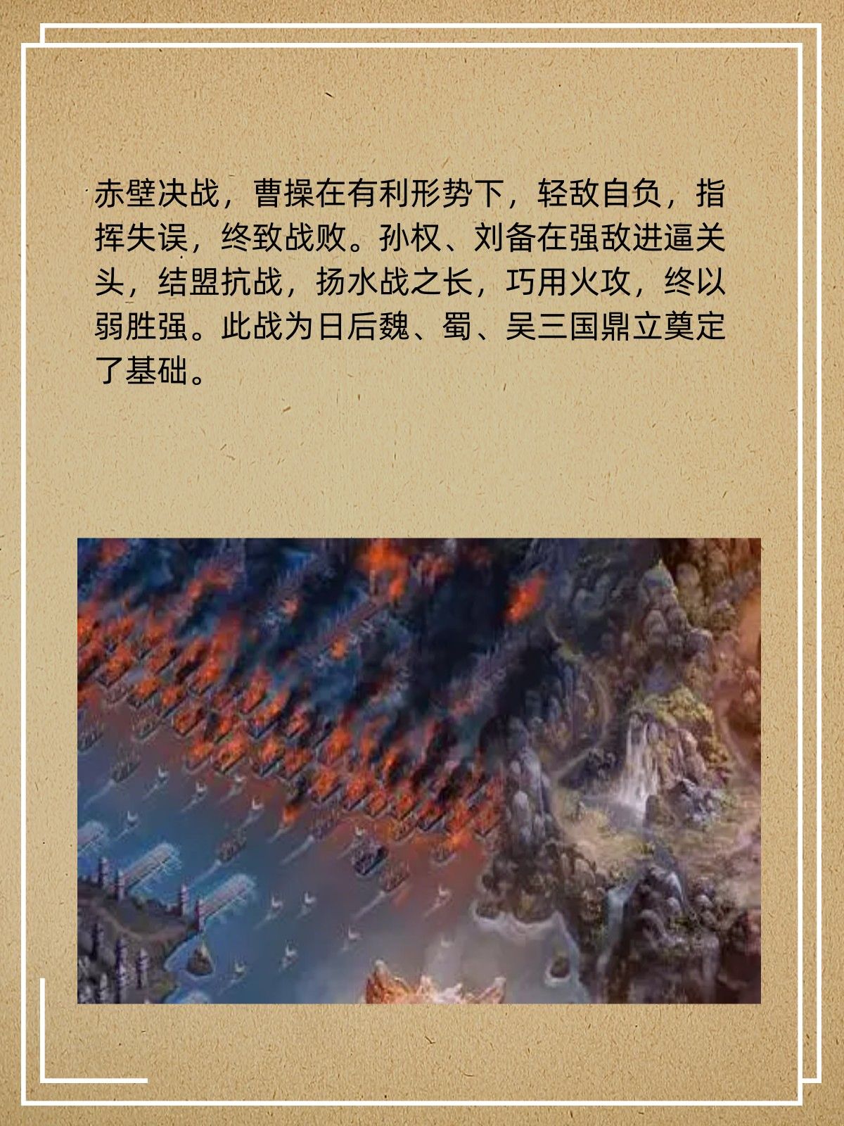 赤壁之战是哪一年发生的? 赤壁之战是哪一年发生的?