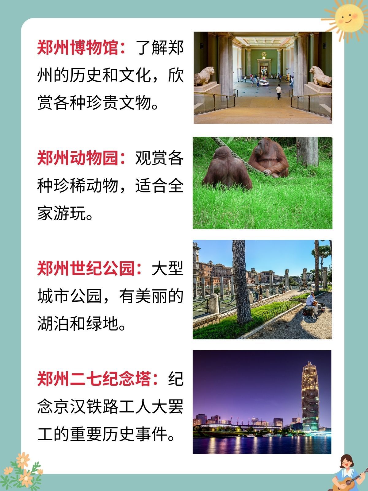郑州玩的地方都有哪些地方 拥有超大江景草坪