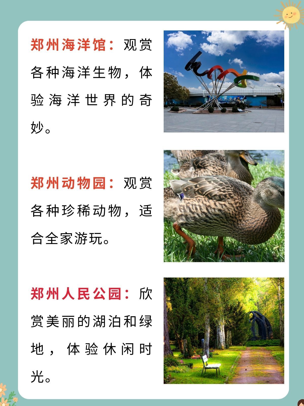 郑州玩的地方都有哪些地方 网红广场