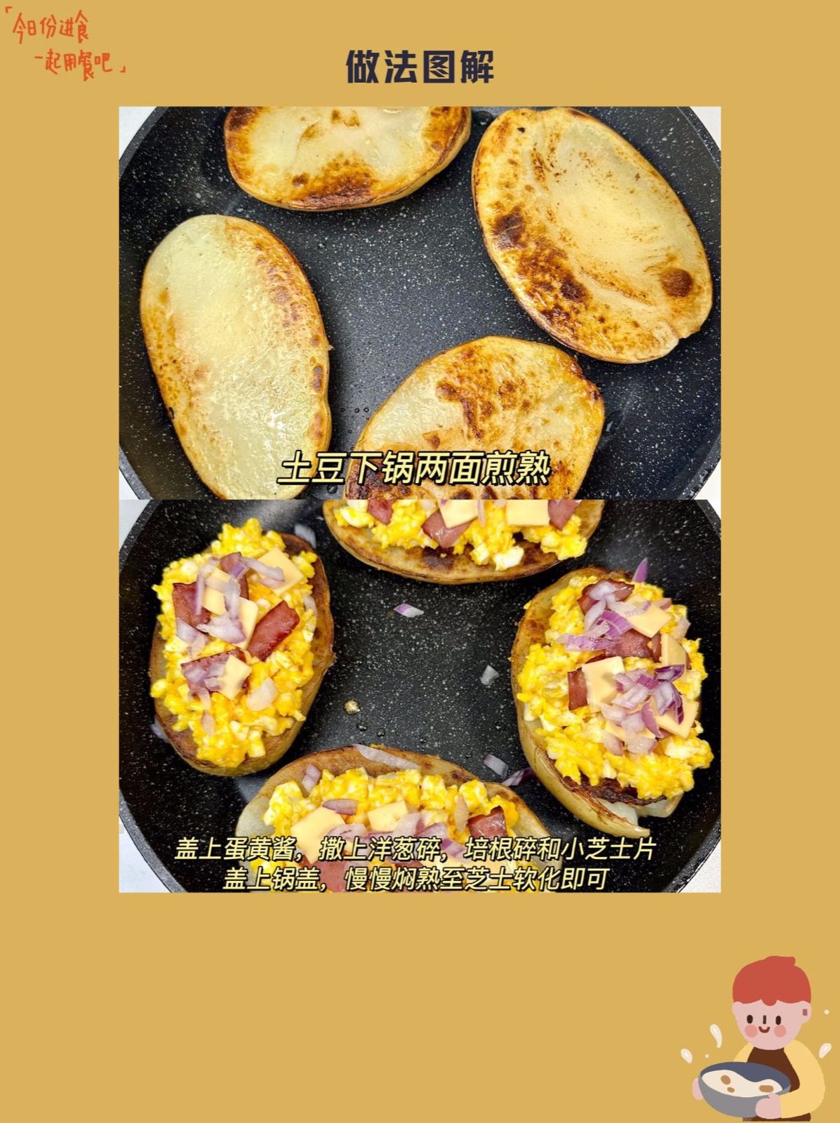蛋黄酱搭配上外酥里嫩的土豆 外酥里嫩的土豆