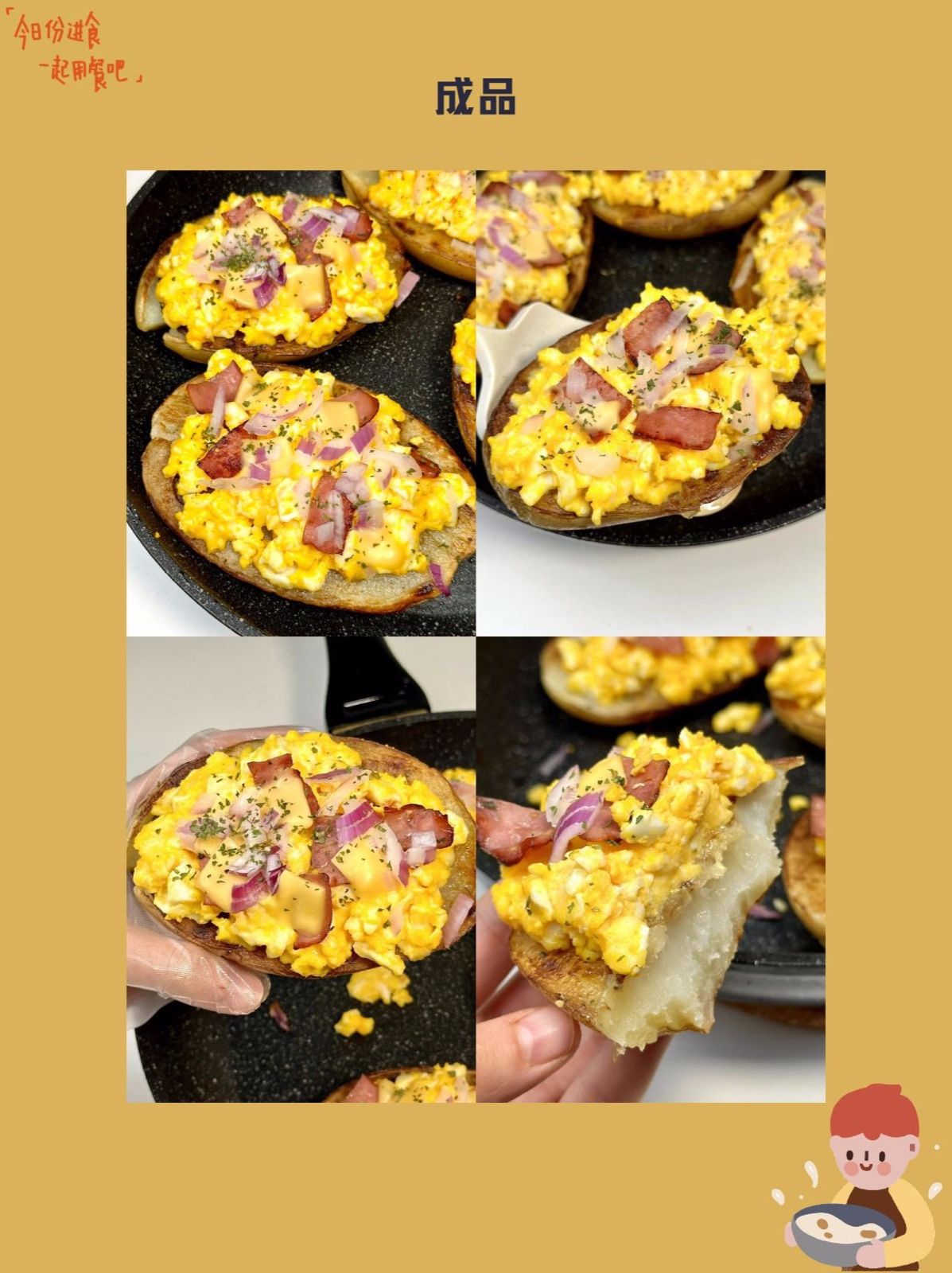 蛋黄酱搭配上外酥里嫩的土豆 食材: