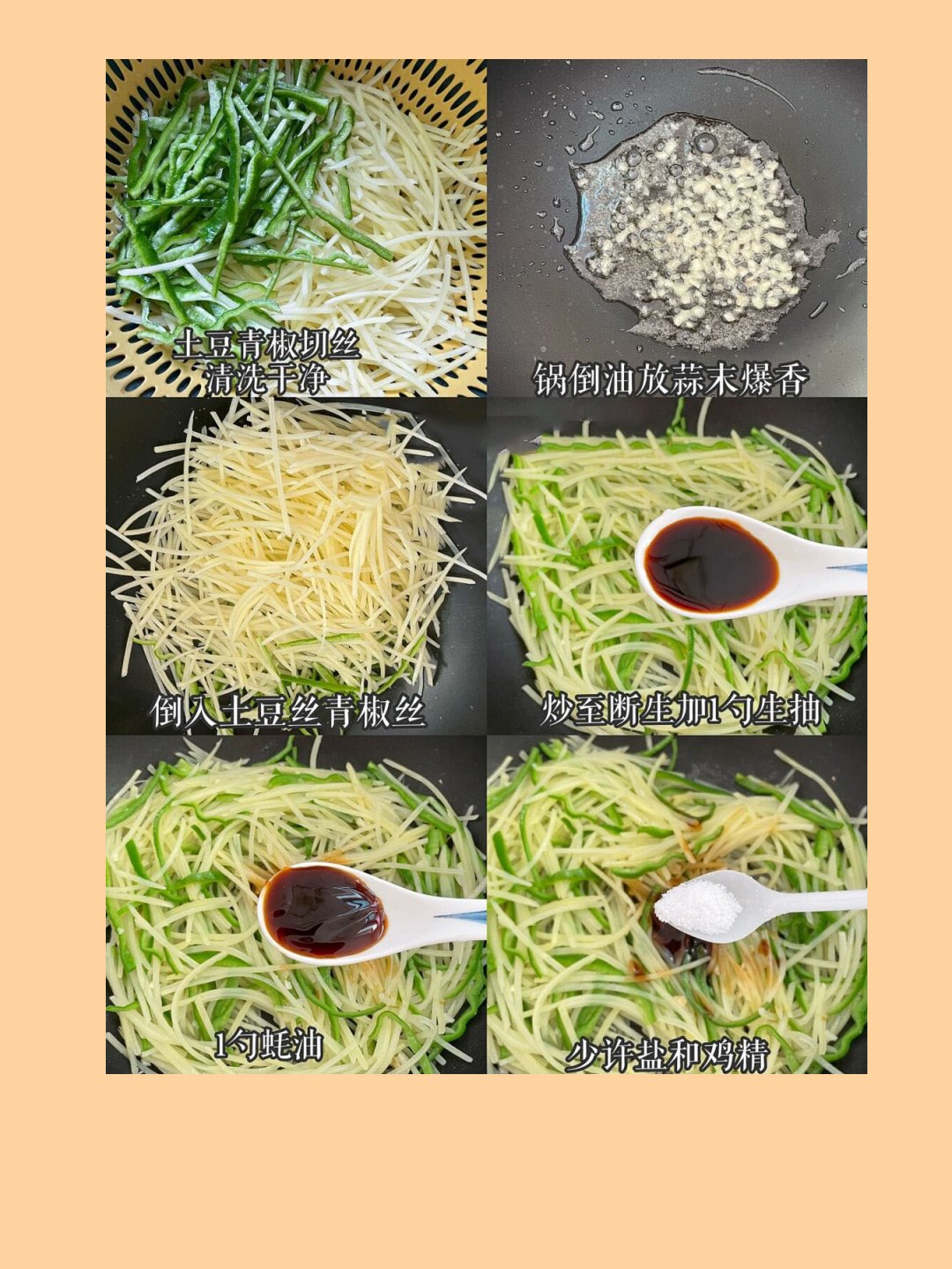 土豆丝鸡蛋饼!太香了 同题参见煎一些培根碎备用