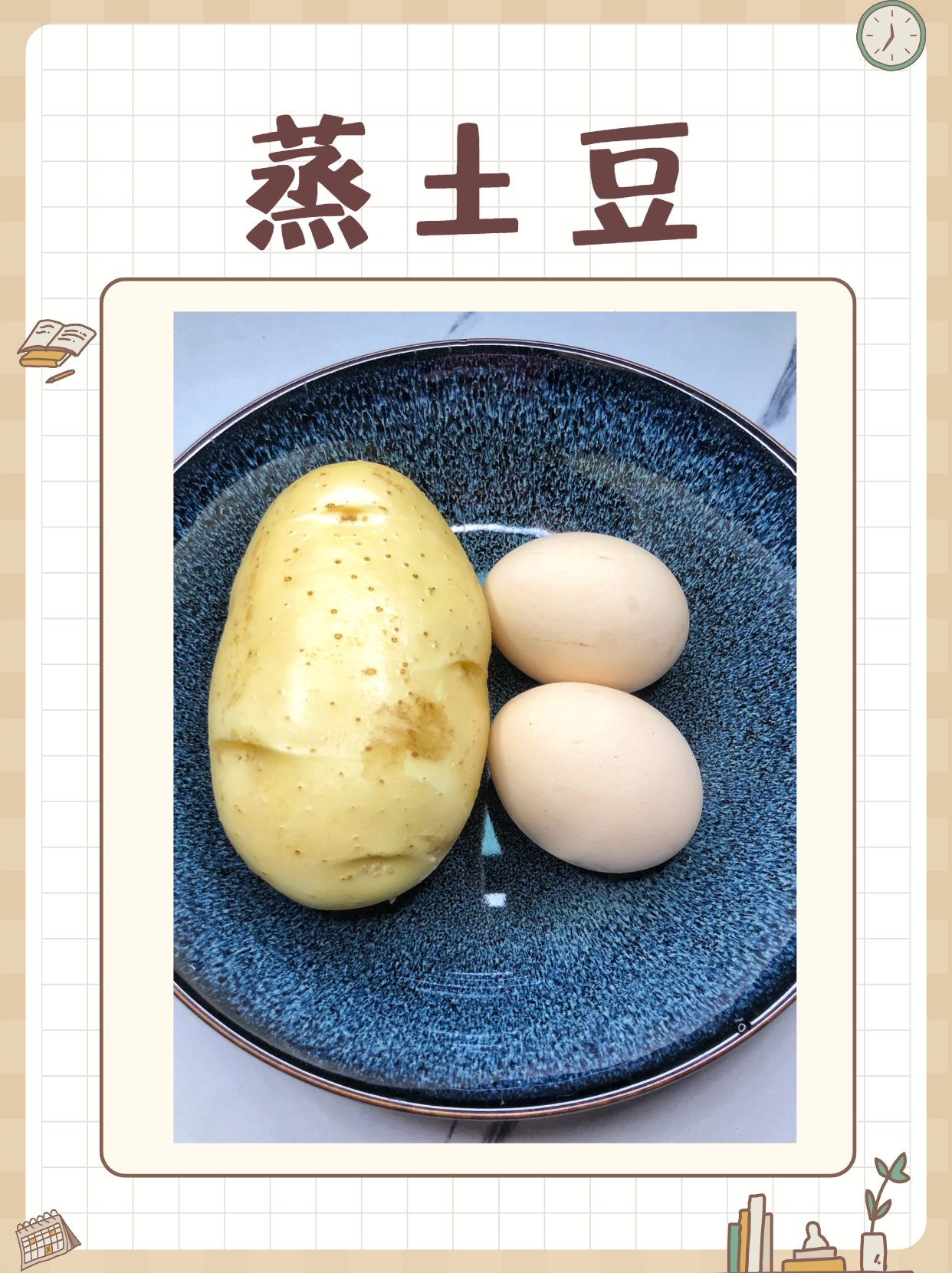 蒸土豆做法 再加入芝士碎搅拌均匀备用