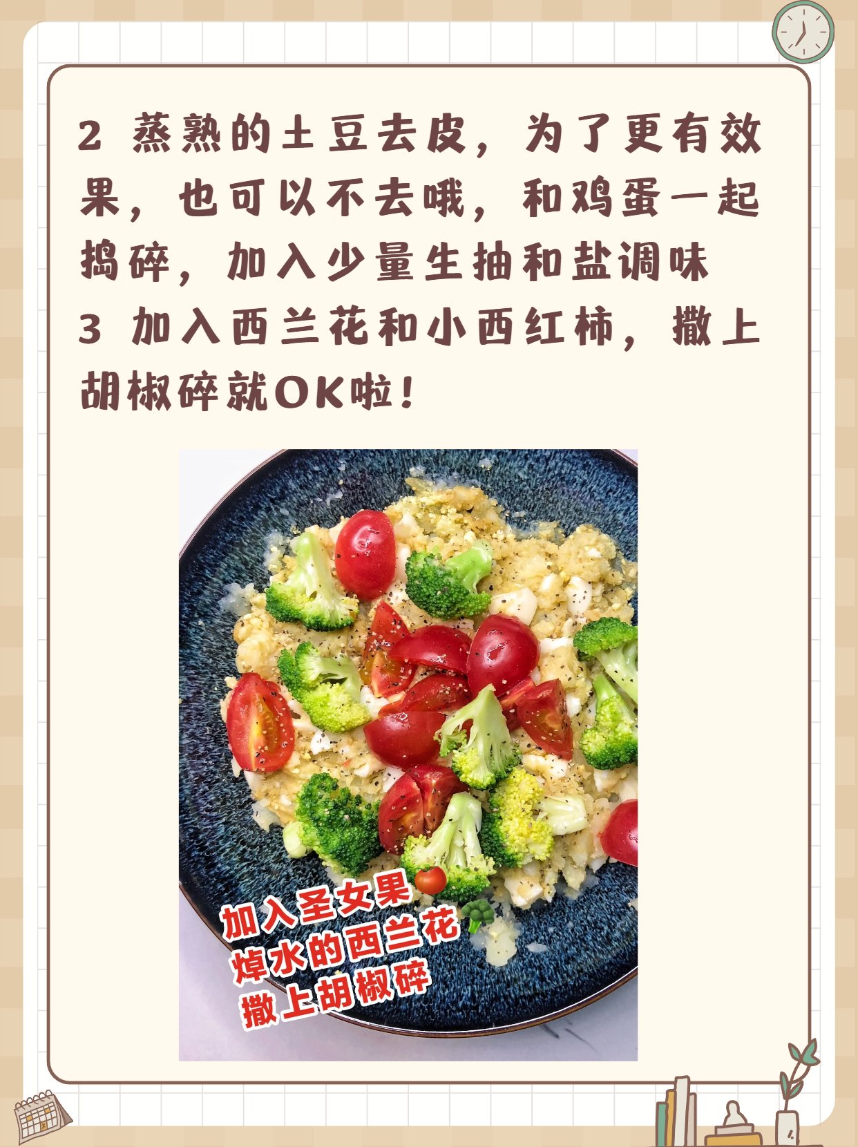 蒸土豆做法 开云手机站登录入口